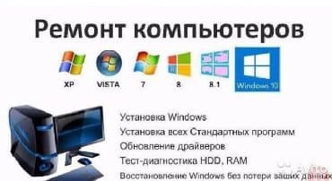 защищённый телефон: Пишите в лалафо отвечу What's app Диагностика, настройка, чистка — 2