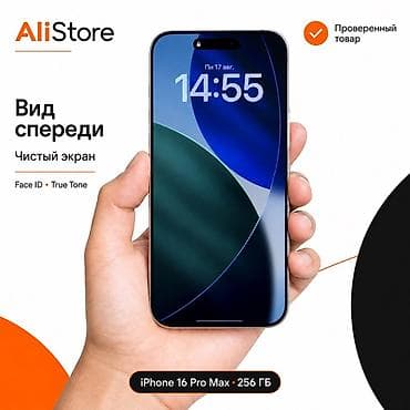 samsung a14: IPhone 16 Pro Max, Б/у, 256 ГБ, Белый, Защитное стекло, Чехол, В рассрочку, 93 % — 4