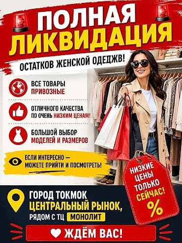 кепки купить оптом: Полная ликвидация остатков женской одежды! - Все товары привозные - — 1