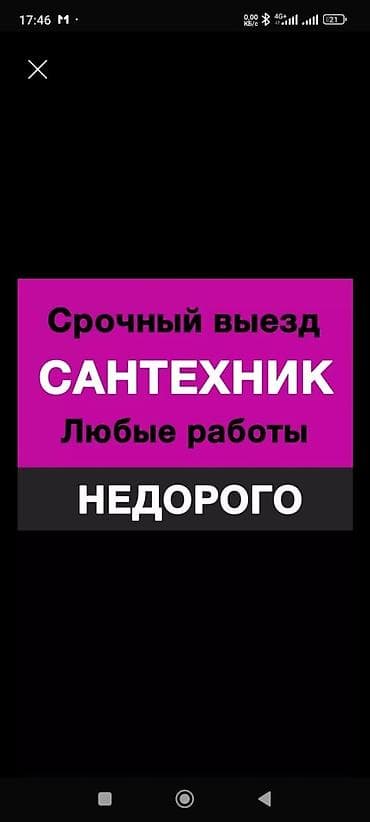 мужские сумки через плечо бишкек: Plumber сантехник сантехник сантехник сантехник сантехник сантехник — 1