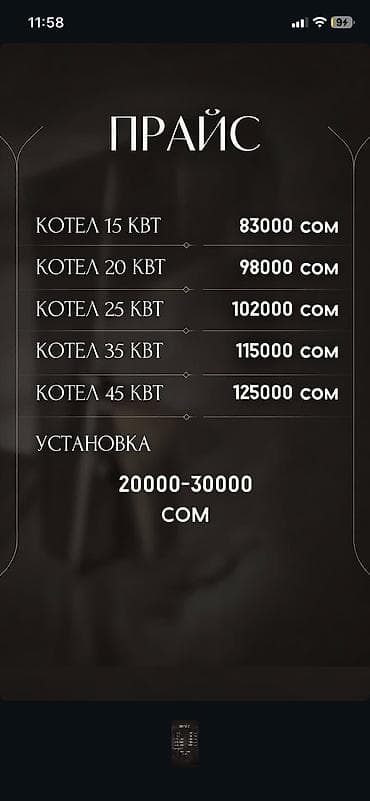 уголь кокс цена: 🔥 Котёл длительного горения | Экономия + Надёжность 🔥 Продаётся — 5