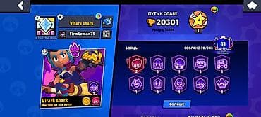 haste 2: Продажа игрового аккаунта Brawl Stars. Основное: - Путь к славе: 20 — 4