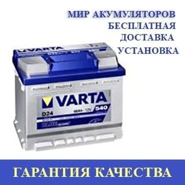 стартер стрим: Мир аккумуляторов.Большой ассортимент акб от лидирующих — 1