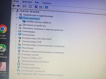 Стол компьютерлери, жумуш станциялары: Компьютер, ядролор - 2, ОЭТ 4 ГБ, Татаал эмес тапшырмалар үчүн, Колдонулган, Intel Pentium, HDD — 6