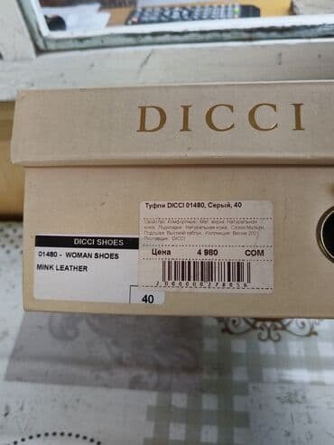 белорусская обувь для проблемных ног бишкек: Продаются модельные женские туфли на каблуке. Состояние идеальное — 3