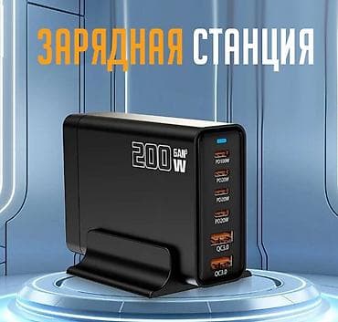 magsafe 3: Сетевая зарядная станция YFY-IQ37 GaN PD Fast Charging Купить в — 1