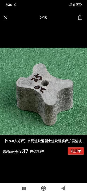 распорки: Бетонные (цементные) фиксаторы защитного слоя арматуры - Назначение — 5