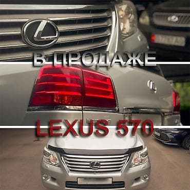 lexus 600: Lexus LX: 2008 г., 5.7 л, Автомат, Бензин, Внедорожник — 4