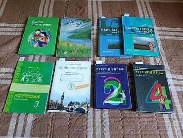 solutions third edition: Русский язык 2 класс50с русский язык 4 класс 50с родиноведение 3 — 1
