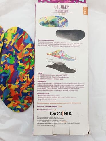 с связи с переездом: Продаю новые ортопедические стельки. нам не подошел размер — 2