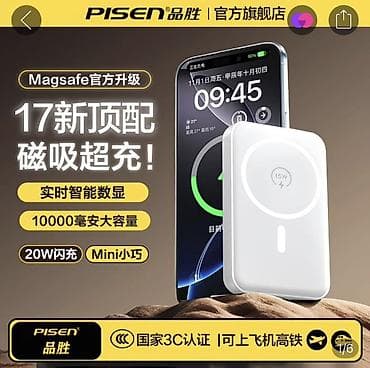magsafe powerbank: Power Bank PISEN с магнитной беспроводной зарядкой MagSafe Ключевые — 2