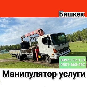 full construction: Стрела 8 м, 5 т, Борт 8000 кг — 1