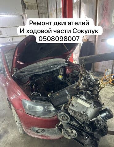 СТО, ремонт транспорта