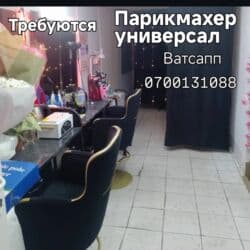 работа на маникюр: Вакансия: парикмахер-универсал Салон красоты «МАГИЯ» приглашает — 1