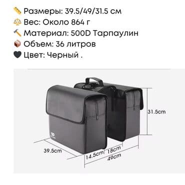 багажник велосипеда: Велосипедная сумка на багажник WEST BIKING – незаменимый аксессуар для — 8