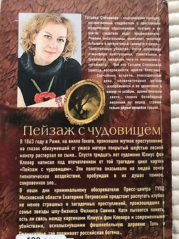 third edition solution: Детектив, На русском языке, Б/у, Самовывоз — 2
