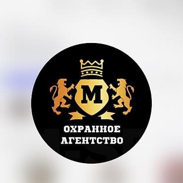 работа на охрану: Физическая охрана | Дома | Подключение — 1