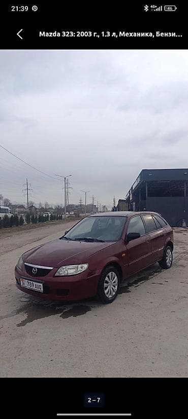 на мазда 323f: Mazda 323: 2003 г., 1.3 л, Механика, Бензин, Хэтчбэк — 1