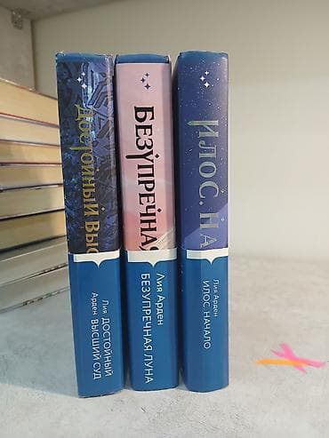 third edition solution: Фантастика и фэнтези, На русском языке, Б/у, Самовывоз — 2