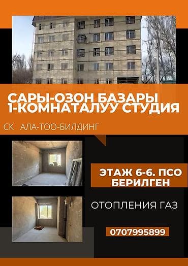 erl group: 1 комната, 28 м², Элитка, 6 этаж, Готовая ПСО (под самоотделку) — 1