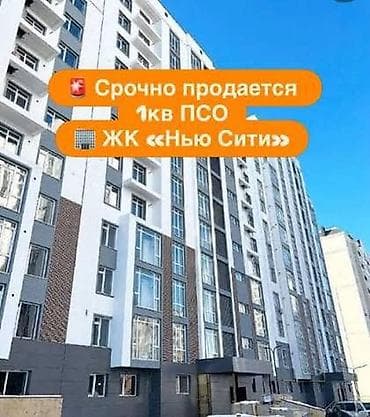ню сити: 1 комната, 37 м², Асанбай мкр Элитка, 3 этаж — 1