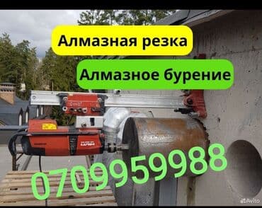 пол дома бишкек: Алмазное сверление Больше 6 лет опыта — 1