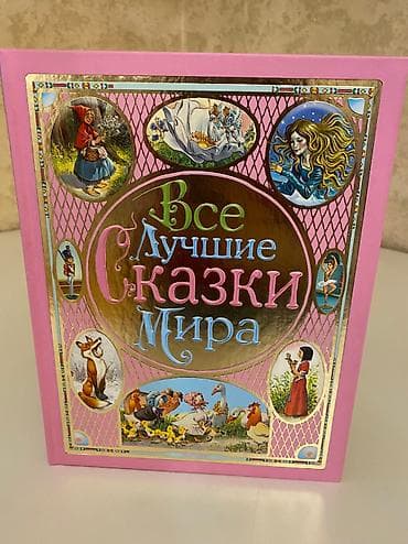 редкие книги: Книги из Раритета. Каждая книга 500 сом — 1