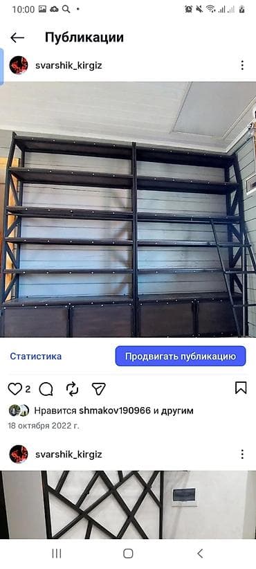 сварочные работы металлоконструкции: Сварка — 6