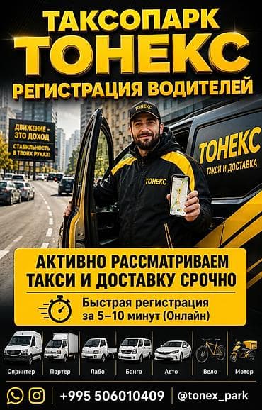 Работа: Требуется Водитель такси - С личным транспортом, Без опыта — 1