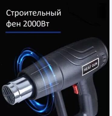 сварщик авто: Строительный фен — 1