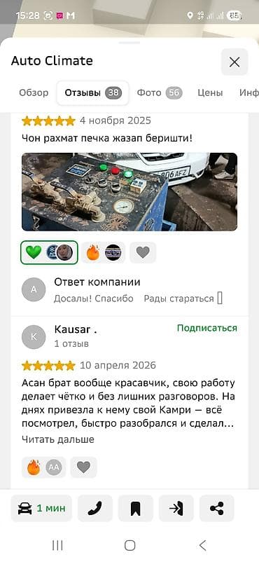 промывка печки ош: Промывка, чистка систем автомобиля, с выездом — 3