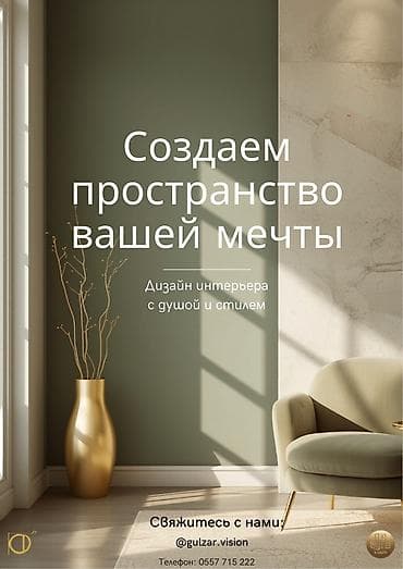 premium development: Дизайн, Проектирование | Офисы, Квартиры, Дома — 1