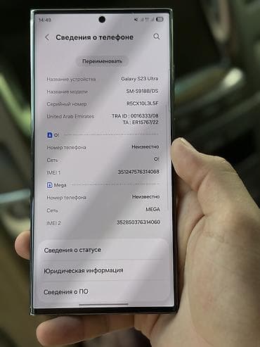 samsung s23 ультра: Samsung Galaxy S23 Ultra, 256 ГБ, 1 SIM — 9