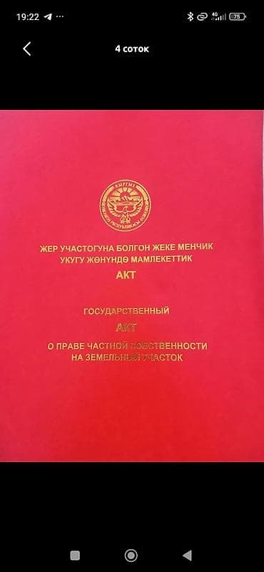 сдается земельный дом: 17 соток, Для строительства, Красная книга — 1