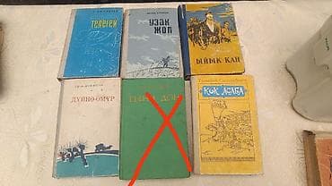 коллекционные монеты: Сборник киргизских (кыргызских) книг на кириллице. На фото видны — 1