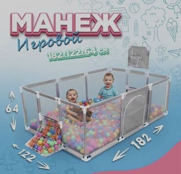 игры из игры в кальмара: Манеж — 1