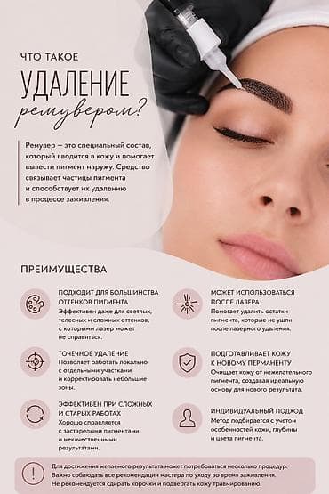 татуаж глаз: Перманентный макияж бровей по акции - 2800 сом . Легкое пудровое — 4