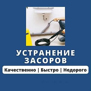 яловые сопаги: Чистка канализации чистка канализации чистка канализации чистка — 1