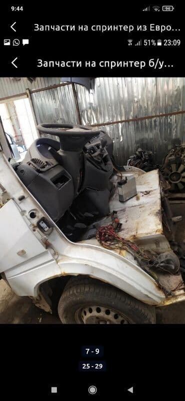 кузовные запчасти на спринтер бишкек: Запчасти из Европы на спринтер привозные б/у оригинал адресс Алматинка — 23