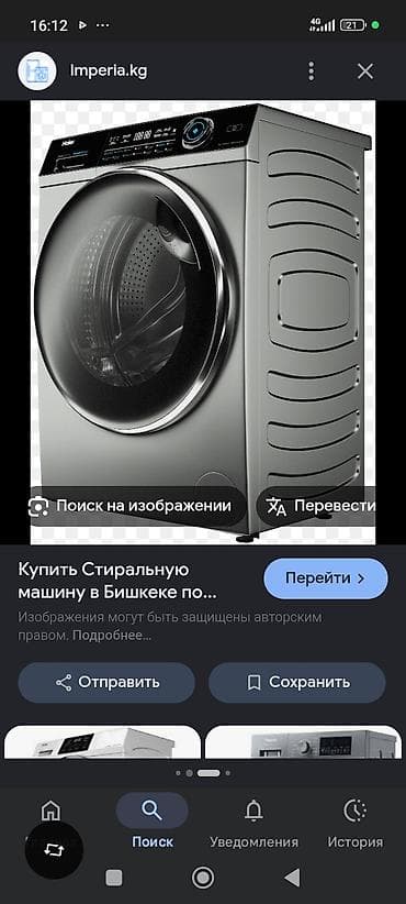 Тиричилик техникасы: Ремонт стиральных машин,любой бытовой техники кроме холодильника — 1