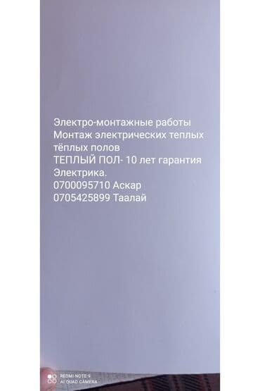 Электрик | Установка стиральных машин, Монтаж выключателей, Монтаж проводки Больше 6 лет опыта