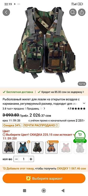военный разгрузка: Жилет для рыбалки и охоты и туризма очень вместительный качественный — 3
