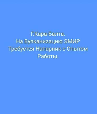 сто ремонт: Требуется работник, Процент от дохода, Оплата: Ежедневно, 1-2 года опыта — 1