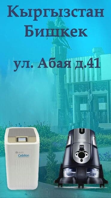 пылесосы робоклин: Продаю пылесосы! Много функциональные антиаллергенные аппараты — 20