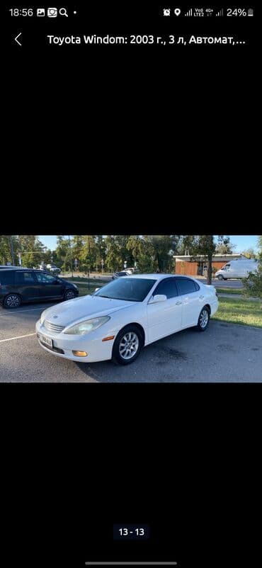 тойота в: Toyota Windom: 2003 г., 3 л, Газ — 1