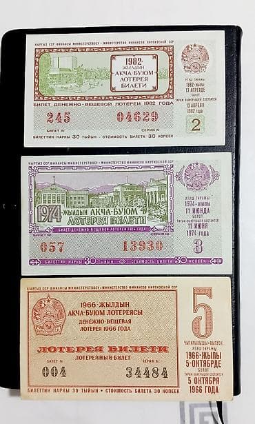 открытки: ПРОДАЮ КАЛЕНДАРИ СССР. Открытки, Билеты.фотографии 40вые,,50тые,60,70 — 7