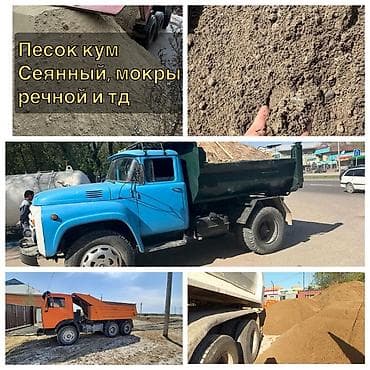 force 41421: Песок, Речной, Насыпью, Камаз — 1