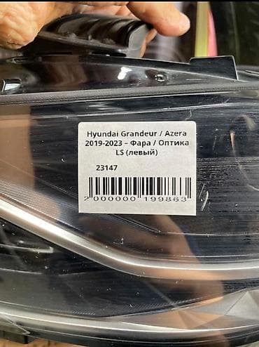 grander: Передняя левая фара Hyundai 2019 г., Б/у, Оригинал, Корея — 5
