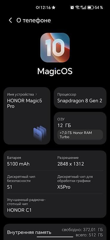 смартфон honor magic 8 pro: Продаю или обменяю свой личный смартфон Honor Magic 5 Pro. Это — 4