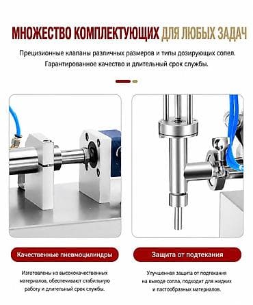 мыльное основа: Полуавтоматический аппарат для розлива жидкого мыла 500–5000ML — 3